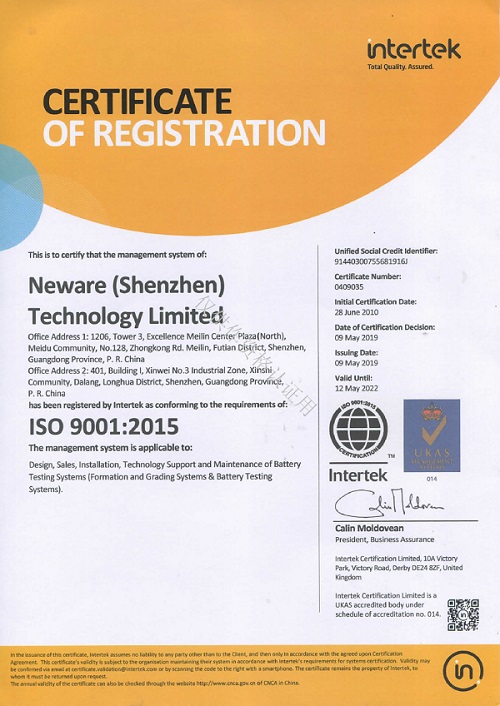 ISO9001-2019-Neware